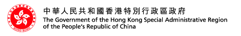 The Government of the Hong Kong Special Administrative Region of the People's Republic of China | �л����񹲺͹�����ر�����������