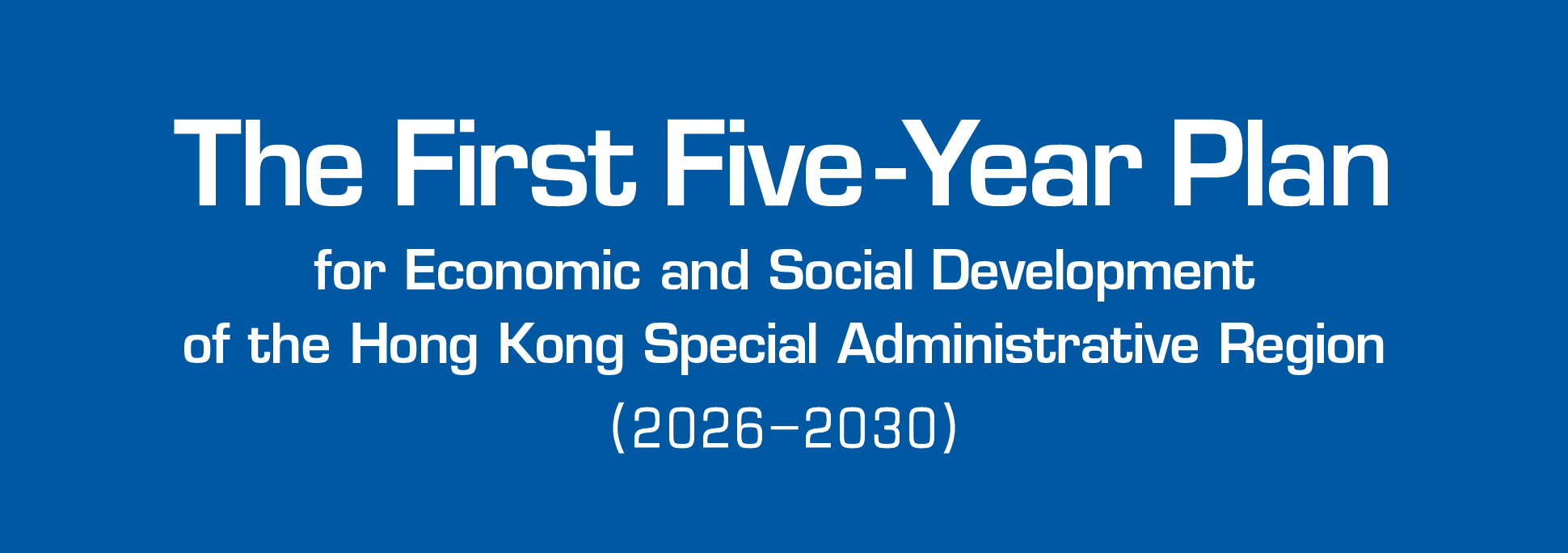 The First Five-Year Plan for Economic and Social Development of the Hong Kong Special Administrative Region (2026 - 2030)