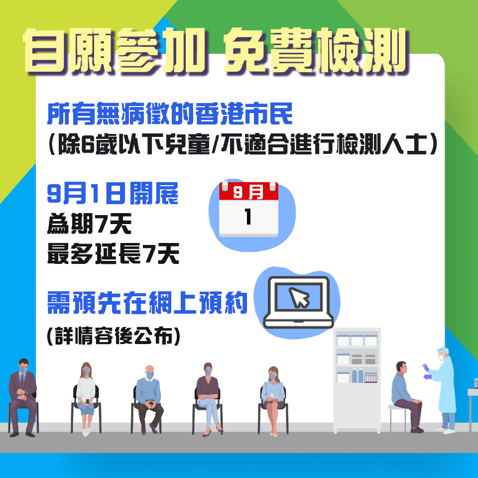 政务司司长 我的网志 坚定信心 战胜疫情