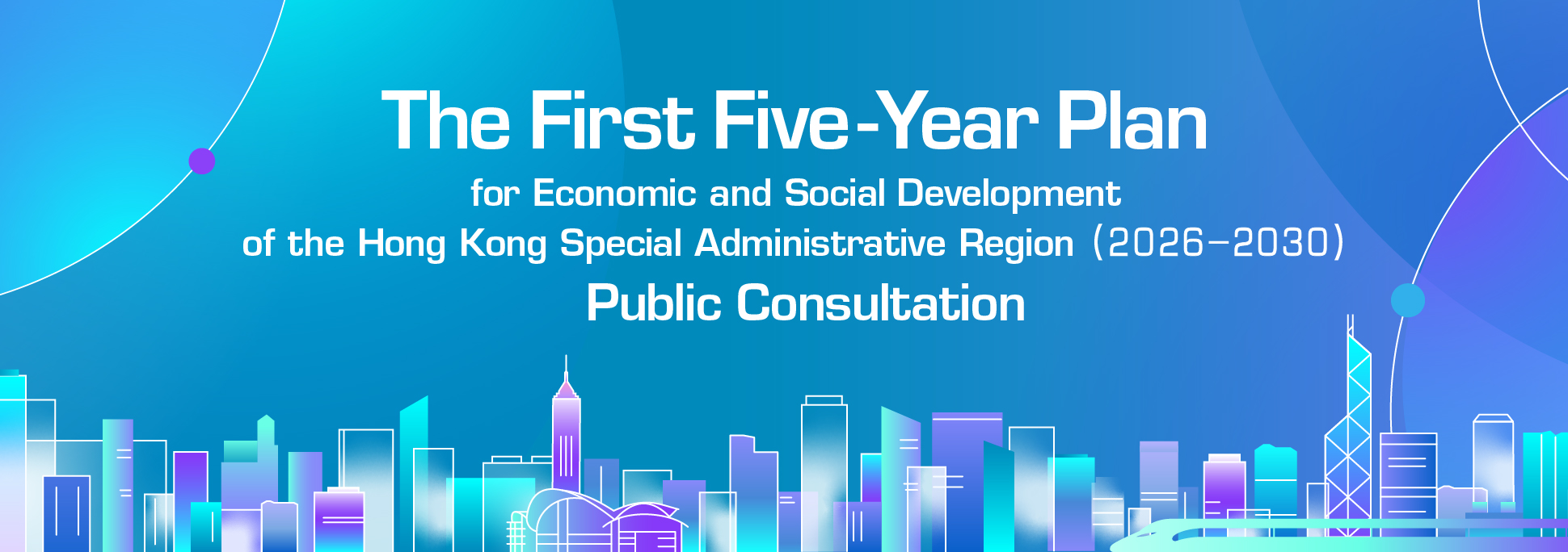 The First Five-Year Plan for Economic and Social Development of the Hong Kong Special Administrative Region (2026 - 2030)